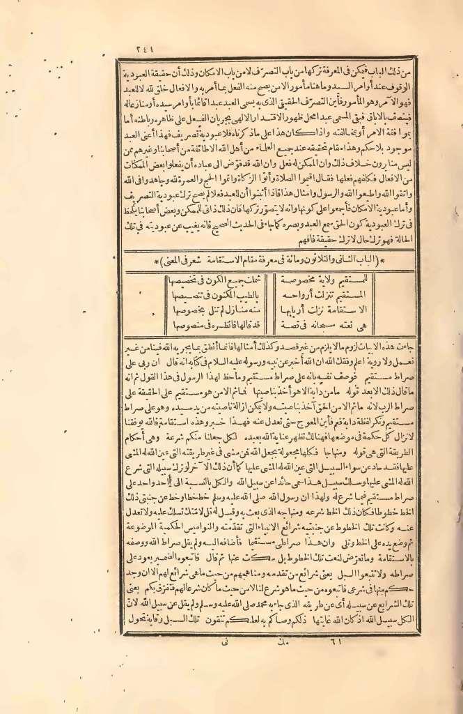 futmak.com - الصفحة 241 - من الجزء الثاني من طبعة بولاق الأولى